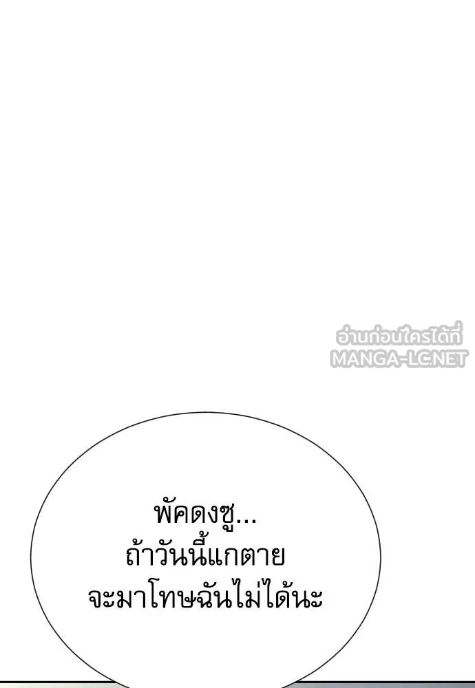 Genius Grandson of the Loan Shark King ตอนที่ 29 93