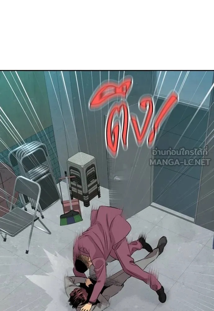 Genius Grandson of the Loan Shark King ตอนที่ 29 90