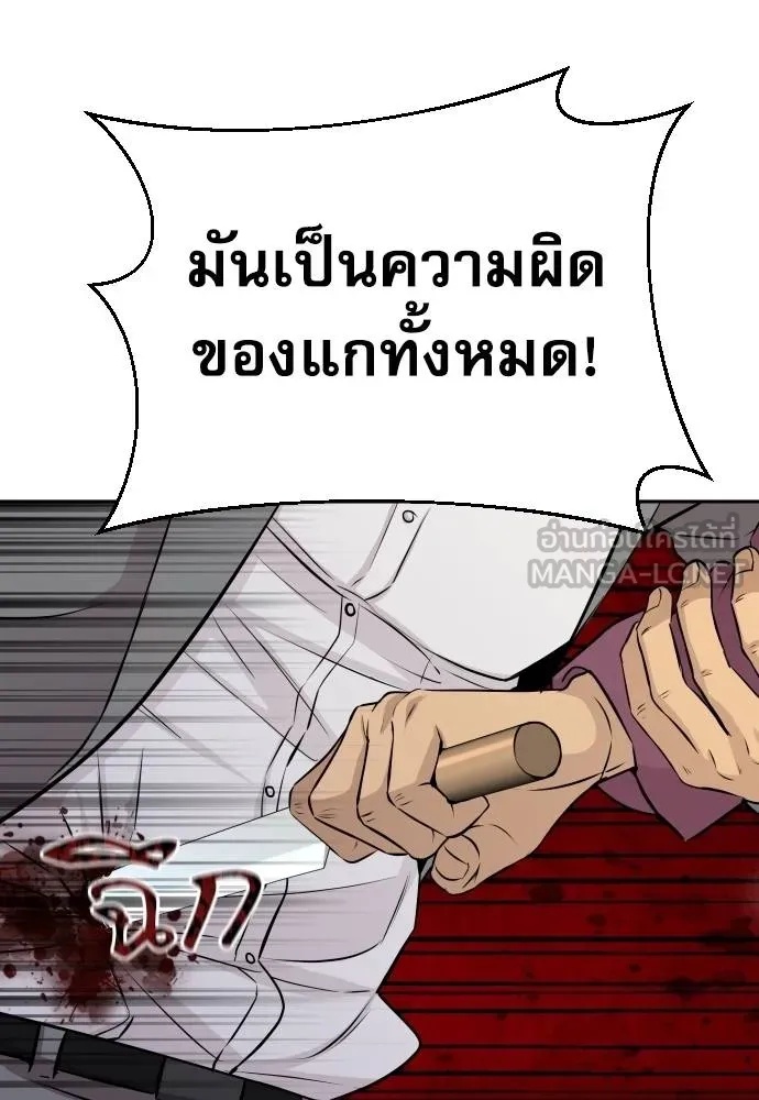 Genius Grandson of the Loan Shark King ตอนที่ 29 96