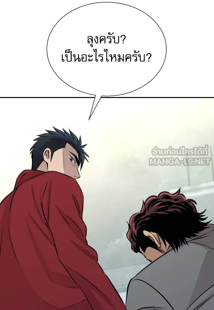 Genius Grandson of the Loan Shark King ตอนที่ 29 103