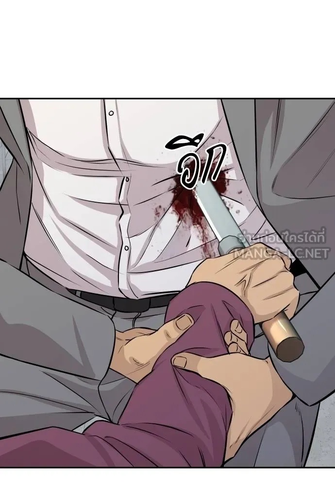 Genius Grandson of the Loan Shark King ตอนที่ 29 92