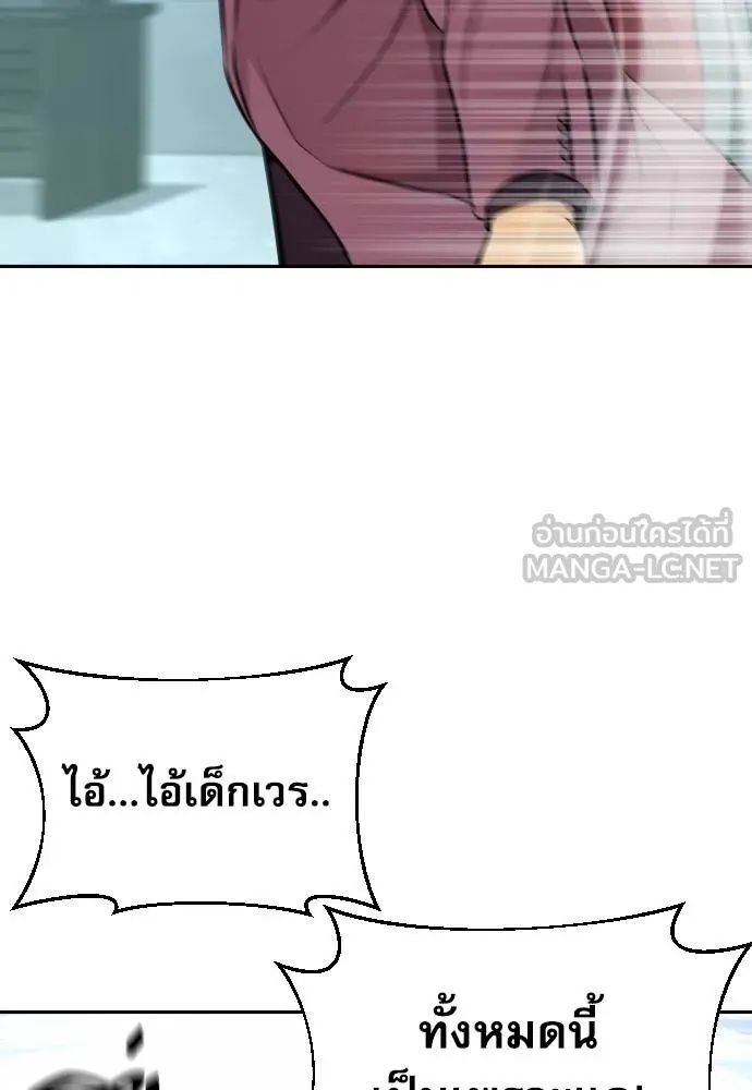 Genius Grandson of the Loan Shark King ตอนที่ 29 111