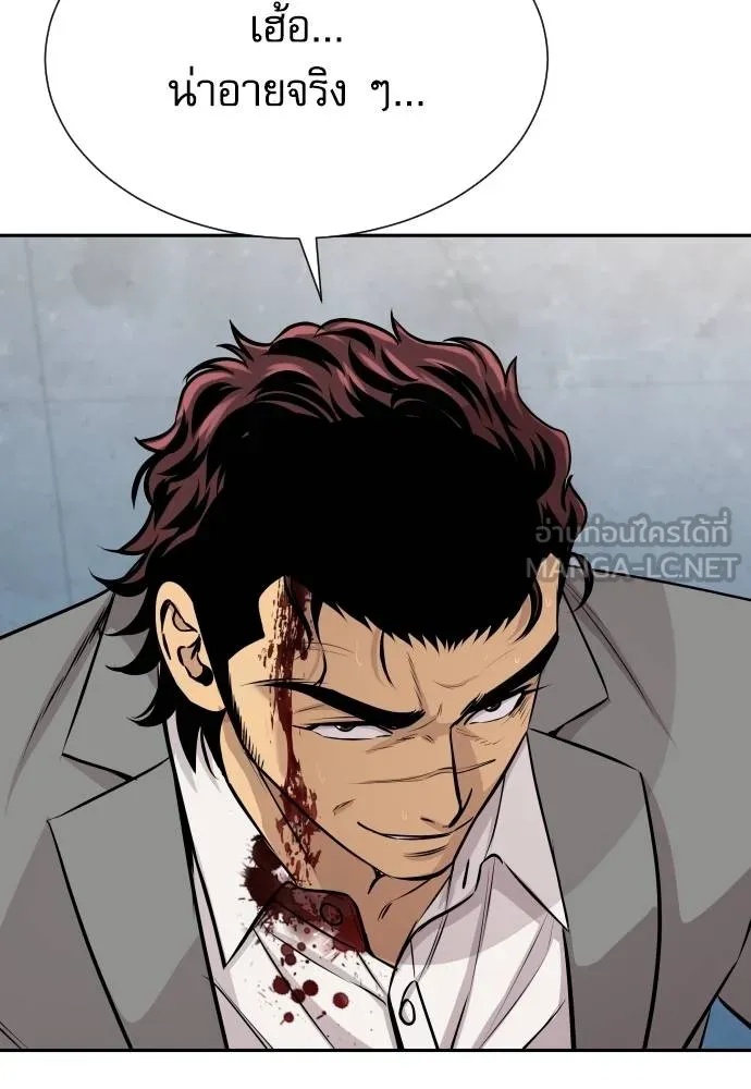 Genius Grandson of the Loan Shark King ตอนที่ 29 105