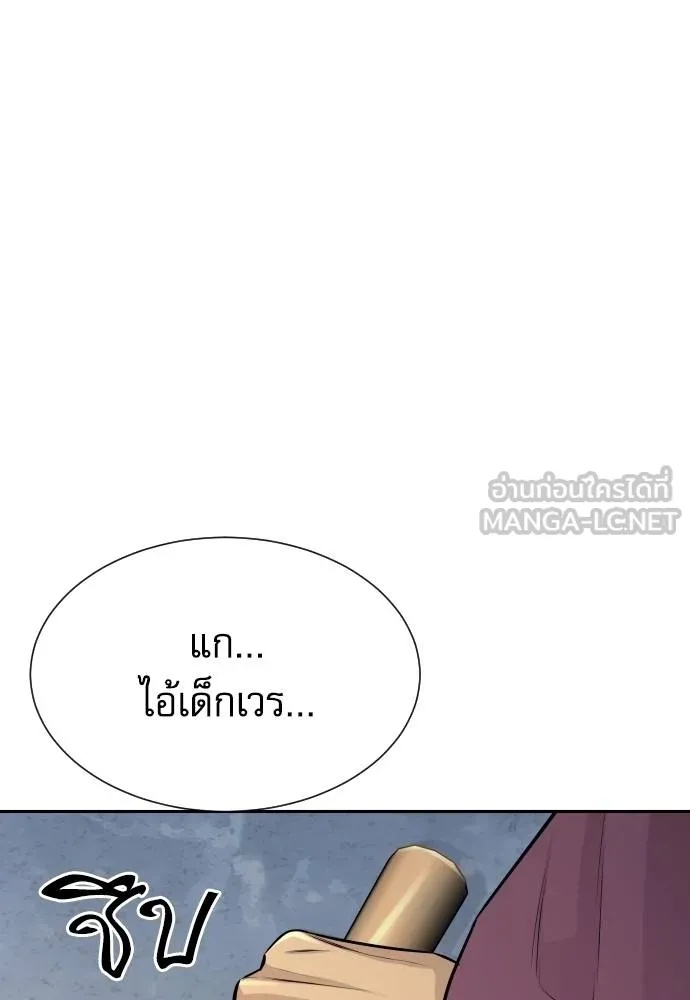 Genius Grandson of the Loan Shark King ตอนที่ 29 106