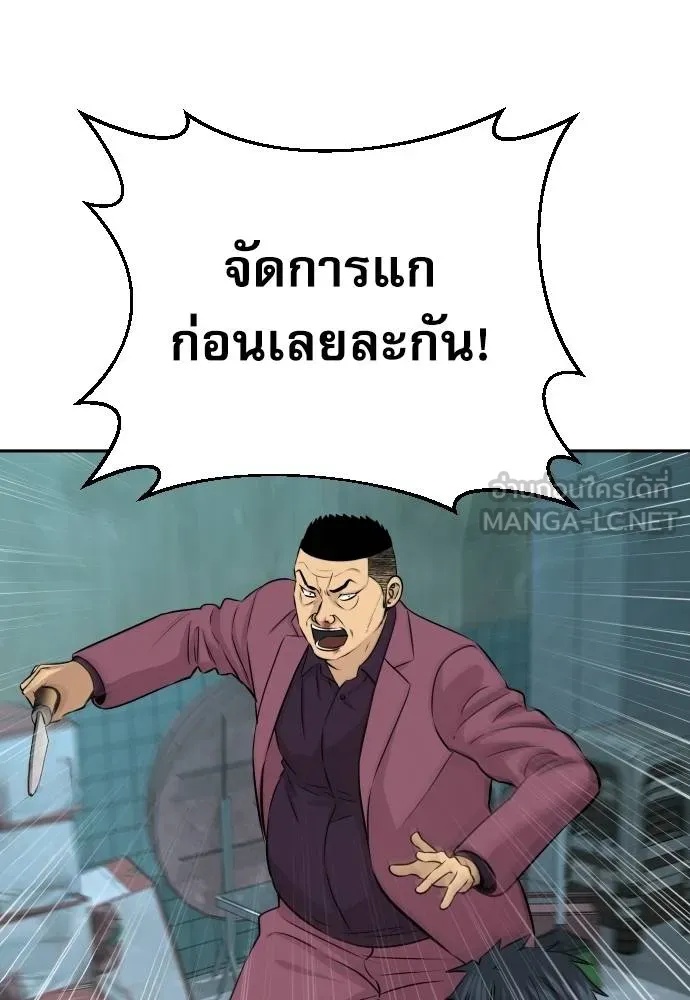 Genius Grandson of the Loan Shark King ตอนที่ 29 108