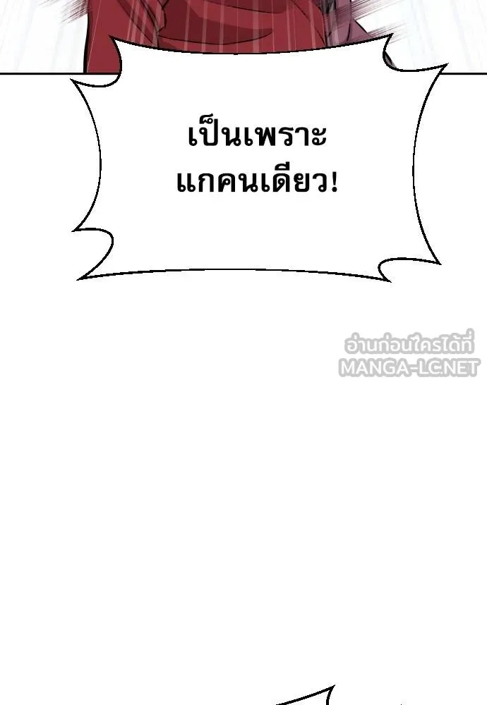 Genius Grandson of the Loan Shark King ตอนที่ 29 113