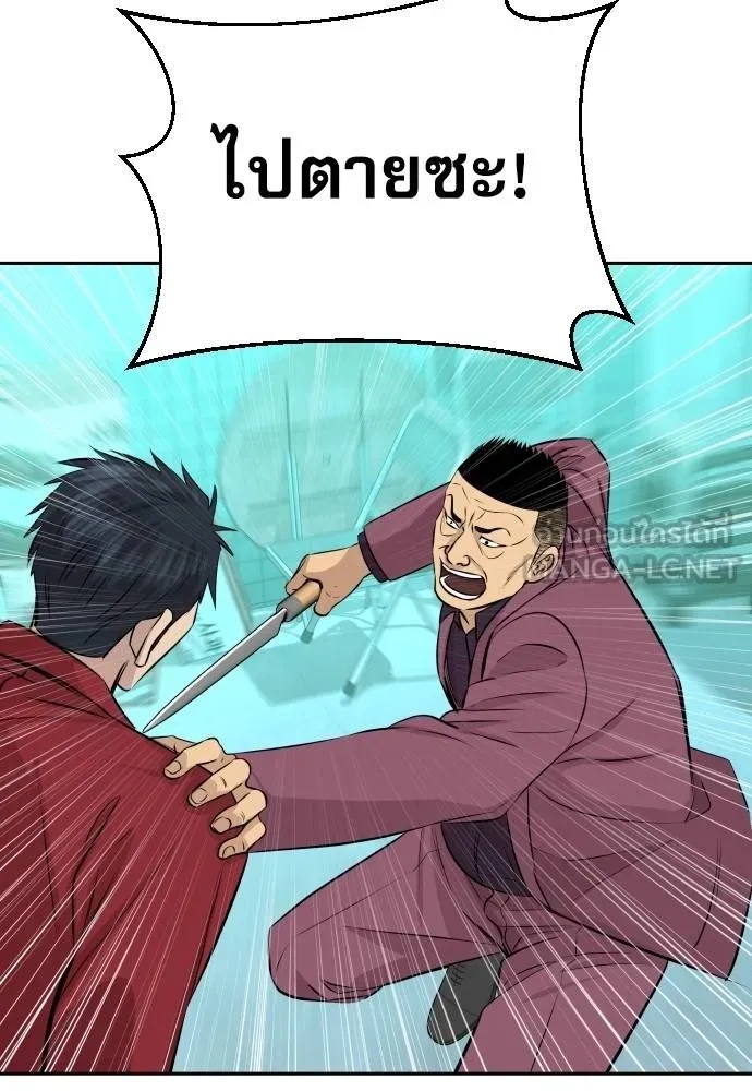 Genius Grandson of the Loan Shark King ตอนที่ 29 114