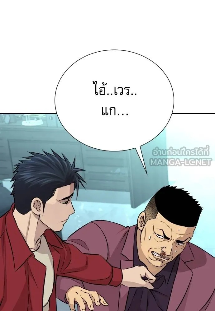 Genius Grandson of the Loan Shark King ตอนที่ 29 127