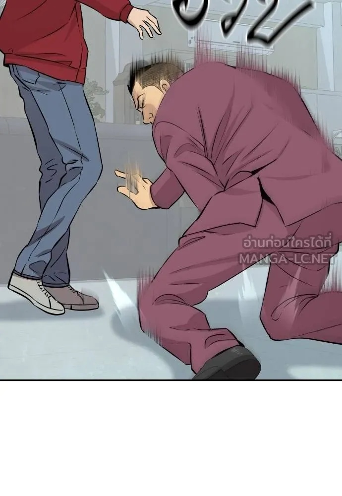 Genius Grandson of the Loan Shark King ตอนที่ 29 126