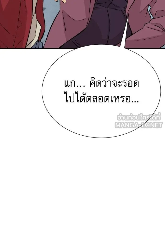 Genius Grandson of the Loan Shark King ตอนที่ 29 128