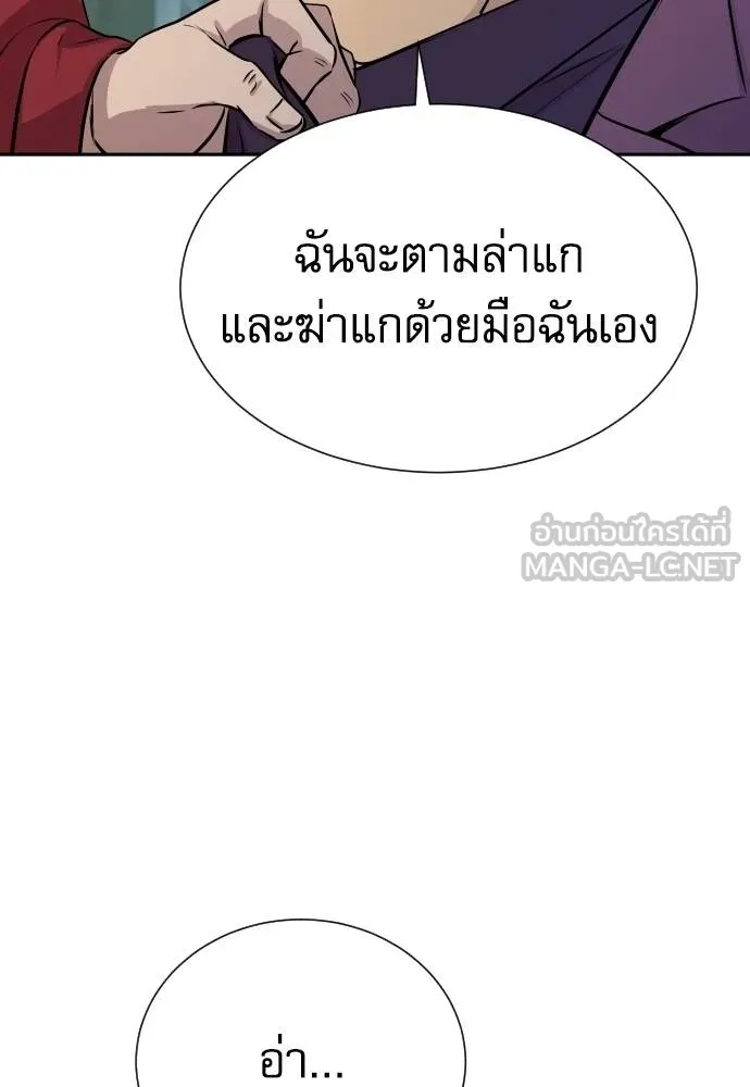 Genius Grandson of the Loan Shark King ตอนที่ 29 130