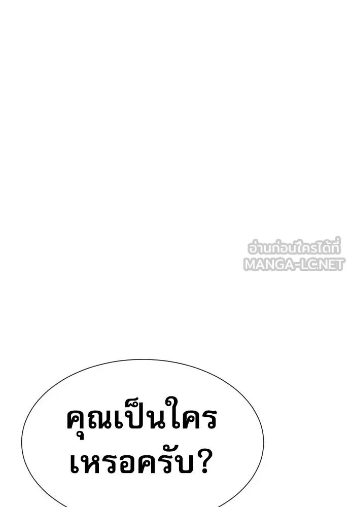 Genius Grandson of the Loan Shark King ตอนที่ 29 132