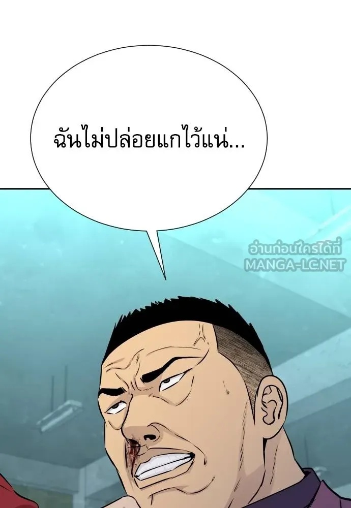 Genius Grandson of the Loan Shark King ตอนที่ 29 129
