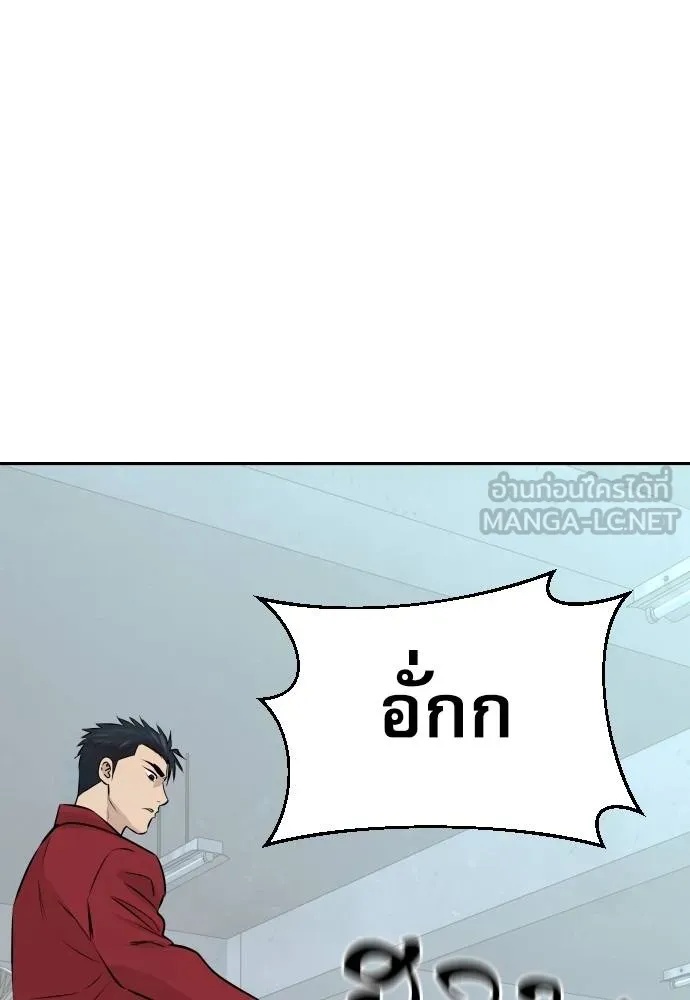 Genius Grandson of the Loan Shark King ตอนที่ 29 125