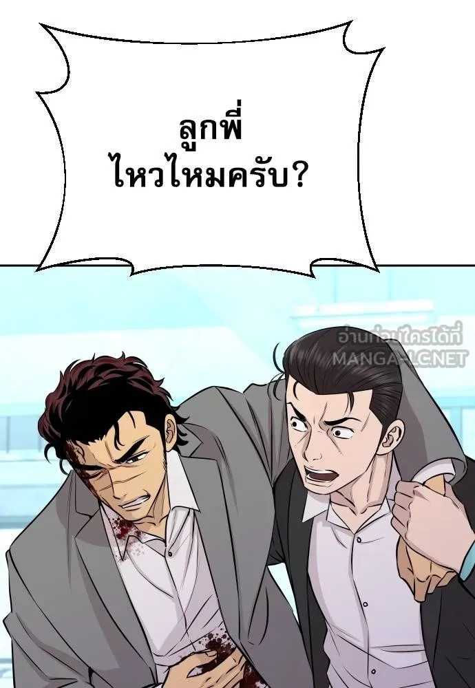 Genius Grandson of the Loan Shark King ตอนที่ 29 141