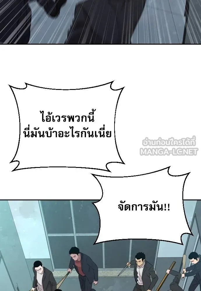 Genius Grandson of the Loan Shark King ตอนที่ 29 144