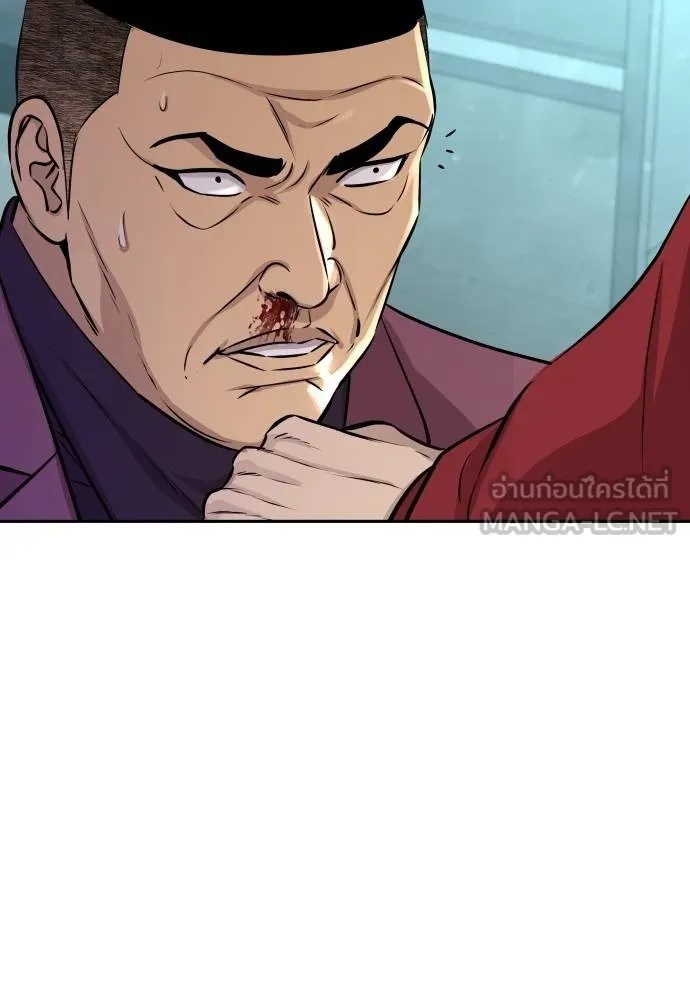 Genius Grandson of the Loan Shark King ตอนที่ 29 135