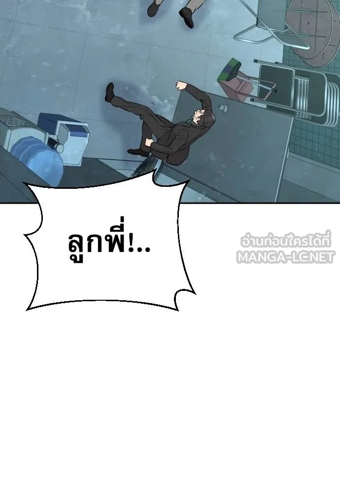 Genius Grandson of the Loan Shark King ตอนที่ 29 140