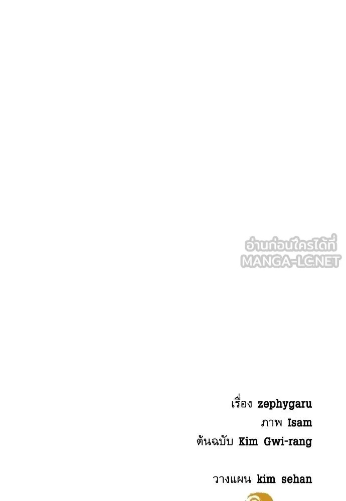 Genius Grandson of the Loan Shark King ตอนที่ 29 148