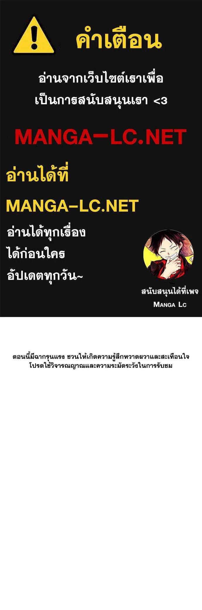 Genius Grandson of the Loan Shark King ตอนที่ 30 1