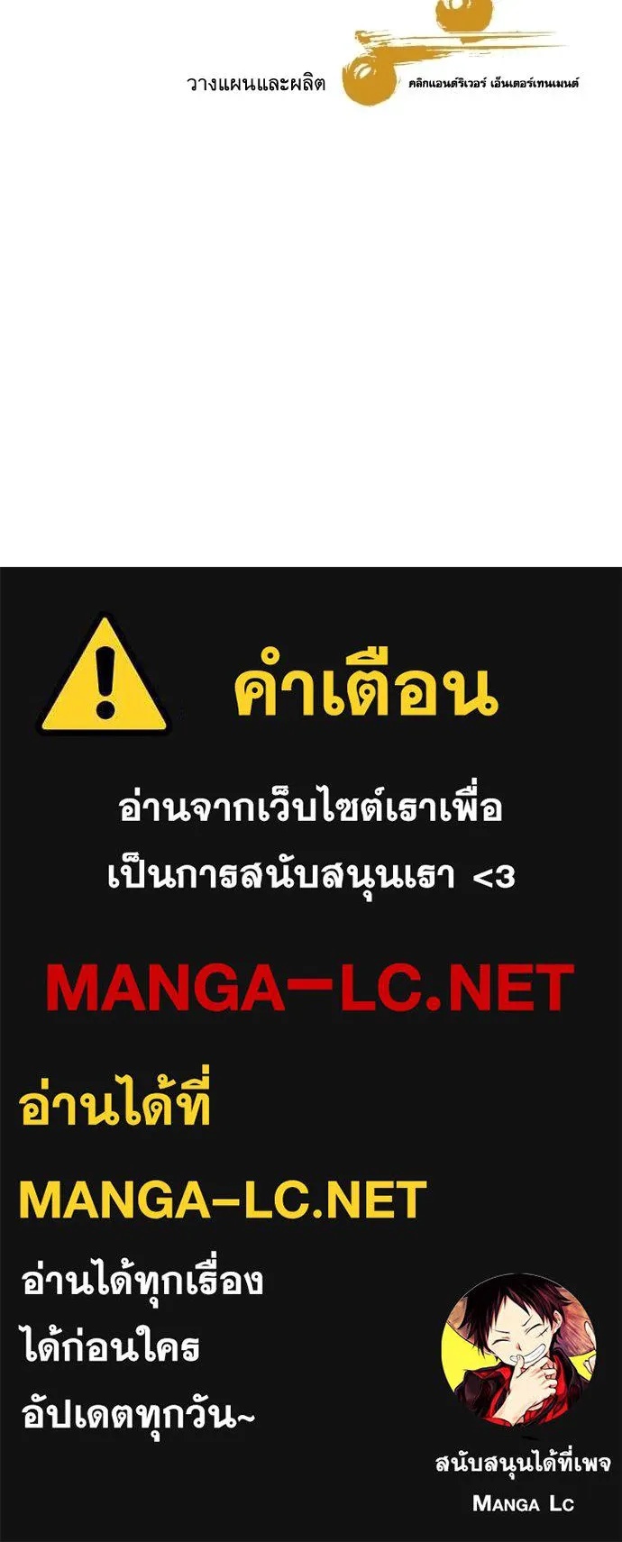 Genius Grandson of the Loan Shark King ตอนที่ 29 149