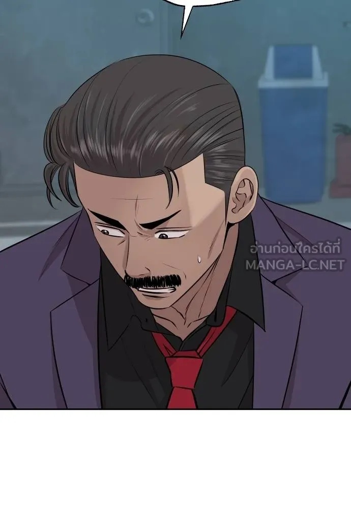 Genius Grandson of the Loan Shark King ตอนที่ 30 13