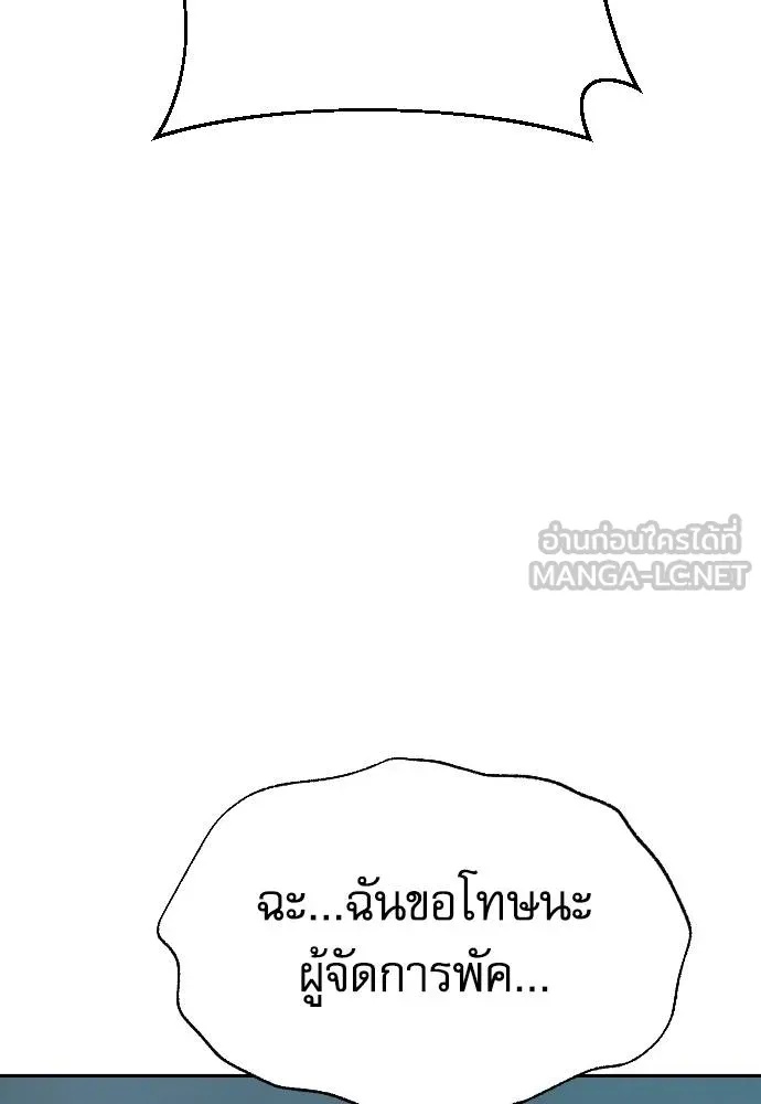 Genius Grandson of the Loan Shark King ตอนที่ 30 12