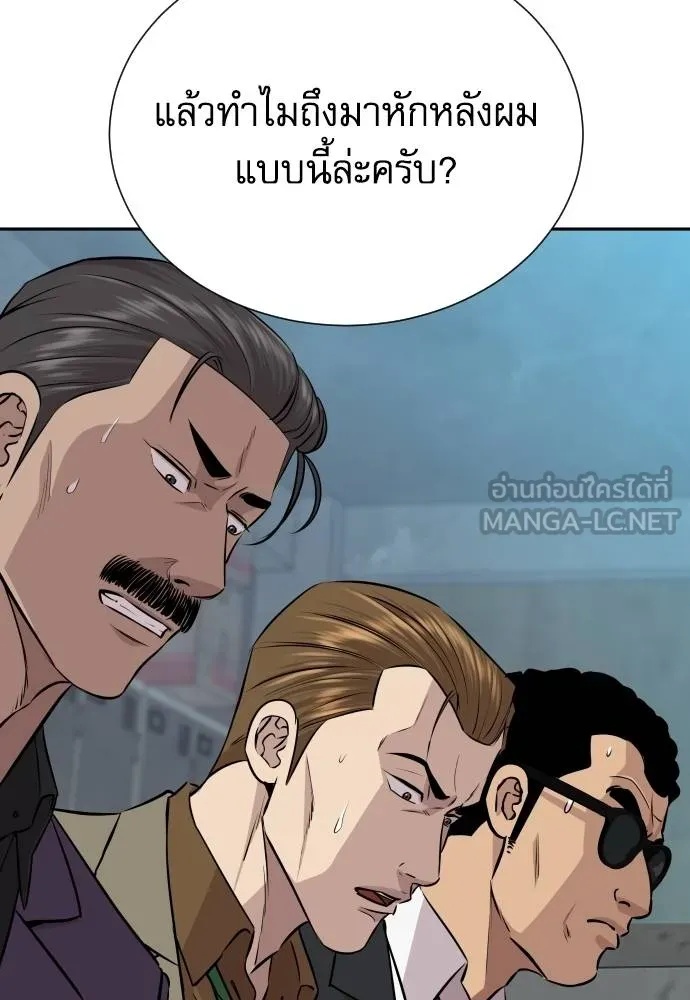 Genius Grandson of the Loan Shark King ตอนที่ 30 9