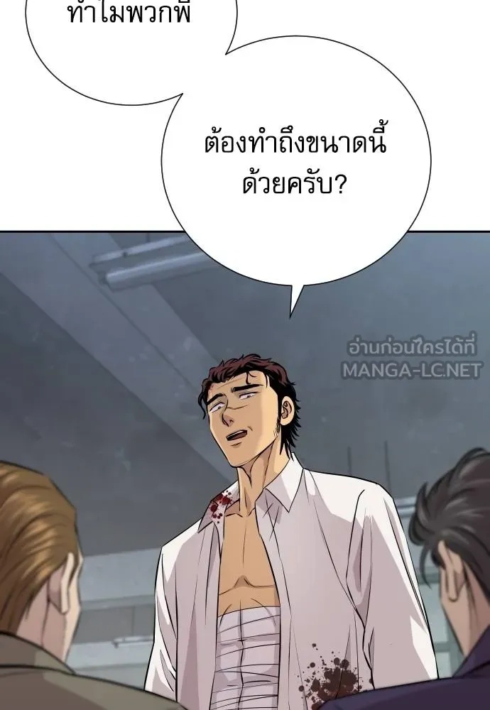 Genius Grandson of the Loan Shark King ตอนที่ 30 5