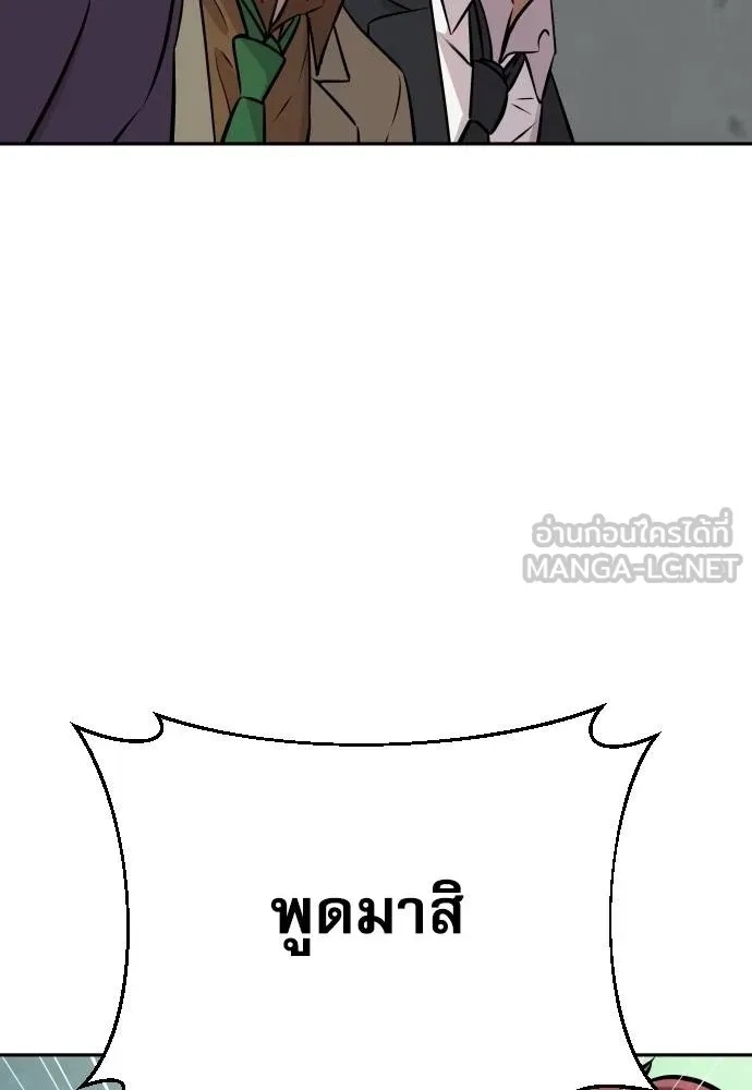 Genius Grandson of the Loan Shark King ตอนที่ 30 10