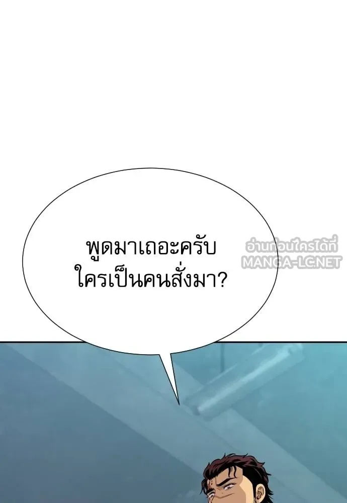 Genius Grandson of the Loan Shark King ตอนที่ 30 14