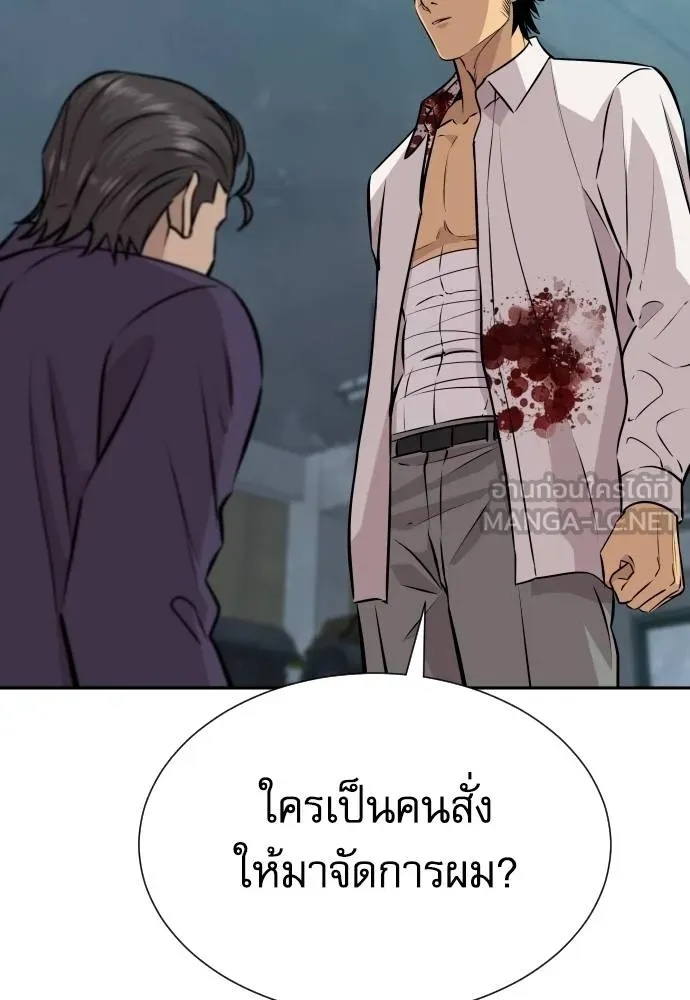 Genius Grandson of the Loan Shark King ตอนที่ 30 15