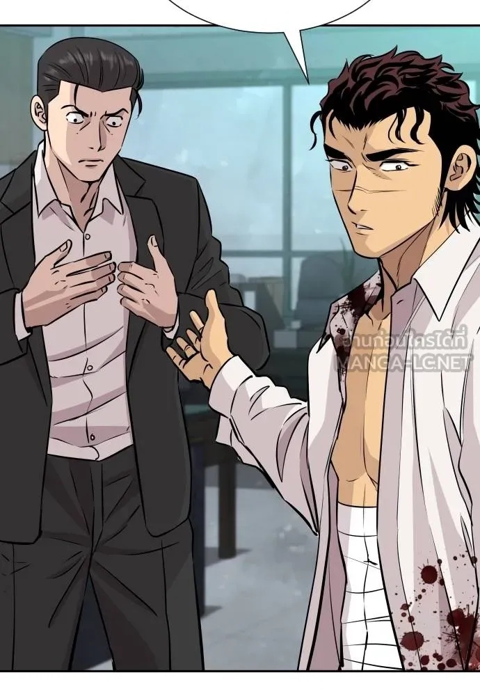 Genius Grandson of the Loan Shark King ตอนที่ 30 24