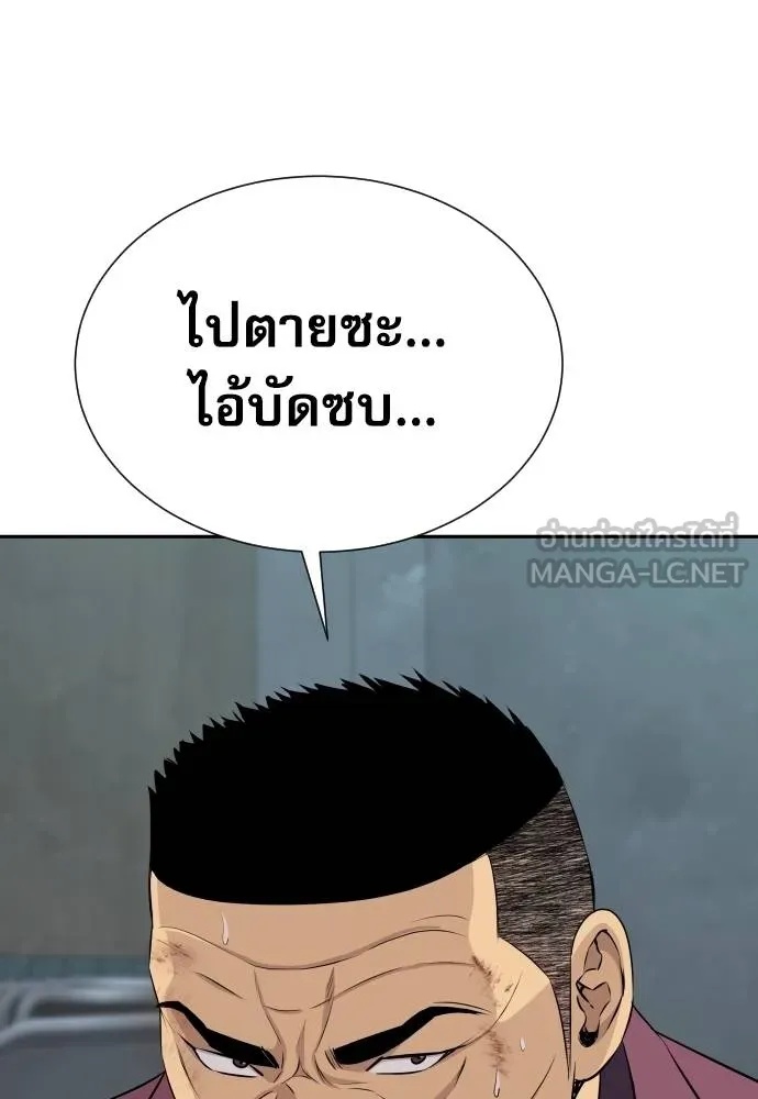 Genius Grandson of the Loan Shark King ตอนที่ 30 22