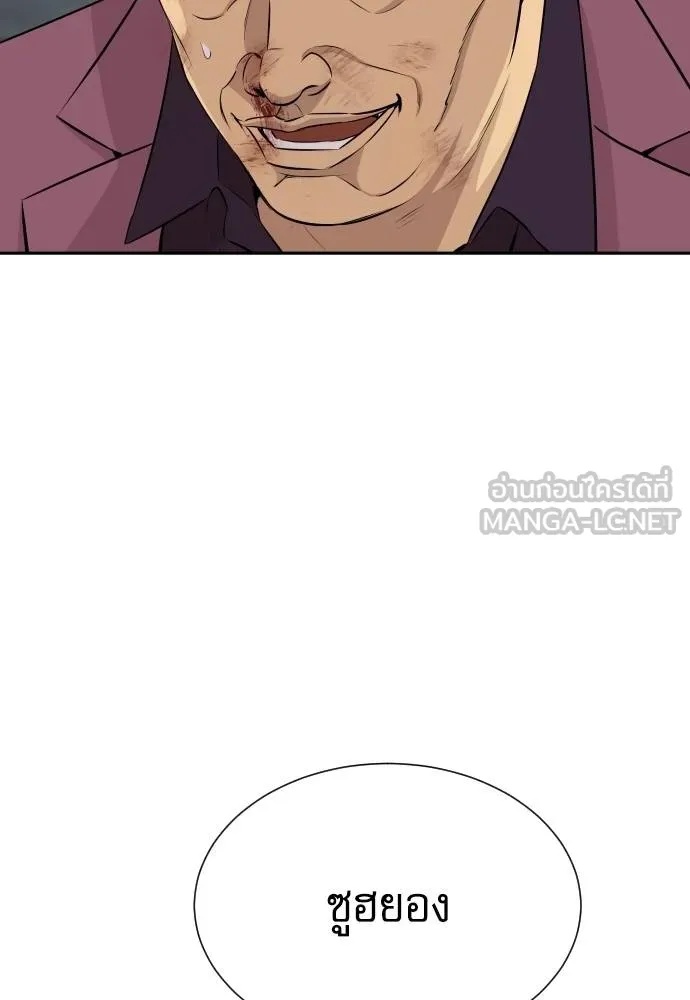 Genius Grandson of the Loan Shark King ตอนที่ 30 23