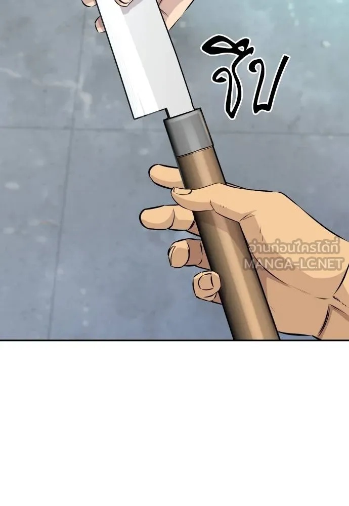 Genius Grandson of the Loan Shark King ตอนที่ 30 26