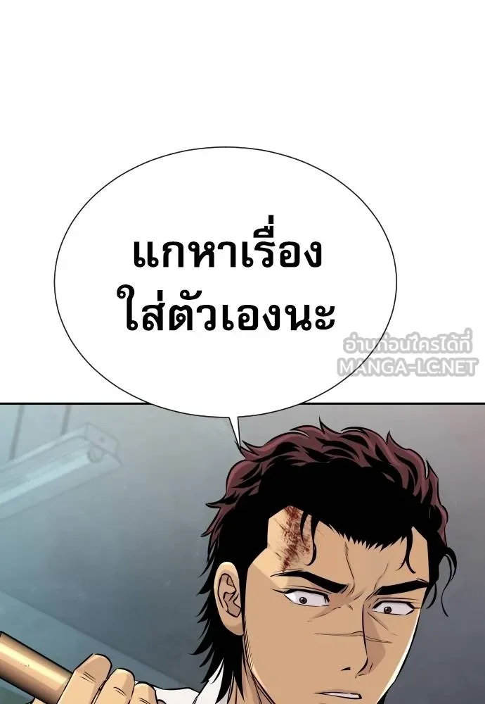 Genius Grandson of the Loan Shark King ตอนที่ 30 32