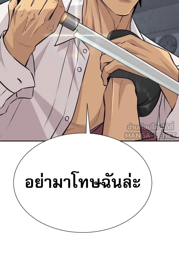 Genius Grandson of the Loan Shark King ตอนที่ 30 33