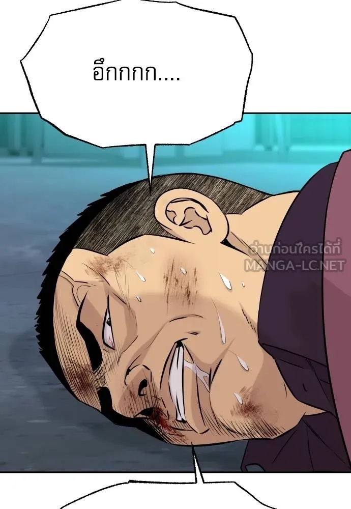 Genius Grandson of the Loan Shark King ตอนที่ 30 40