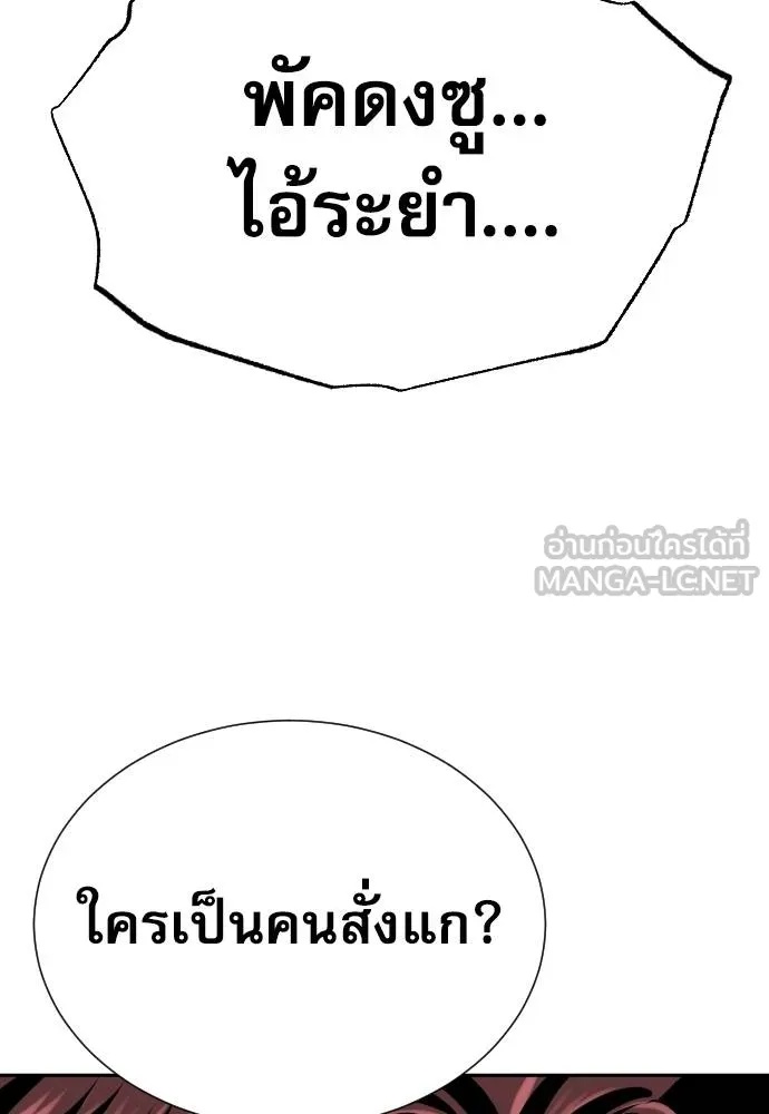 Genius Grandson of the Loan Shark King ตอนที่ 30 41