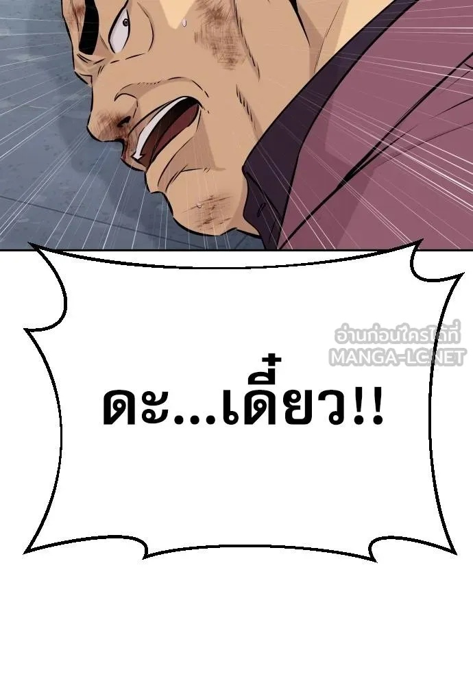 Genius Grandson of the Loan Shark King ตอนที่ 30 35