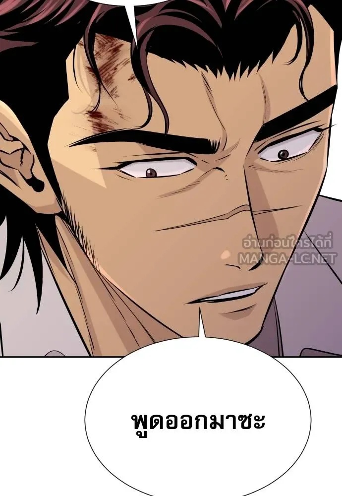 Genius Grandson of the Loan Shark King ตอนที่ 30 42