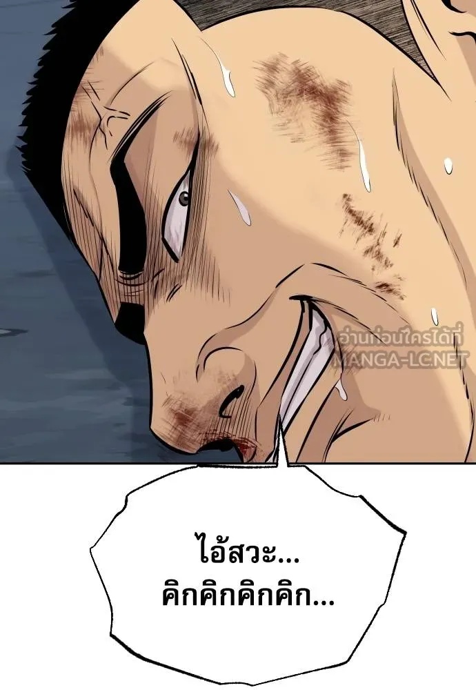 Genius Grandson of the Loan Shark King ตอนที่ 30 44