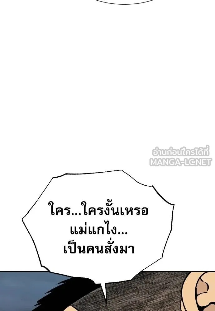 Genius Grandson of the Loan Shark King ตอนที่ 30 43