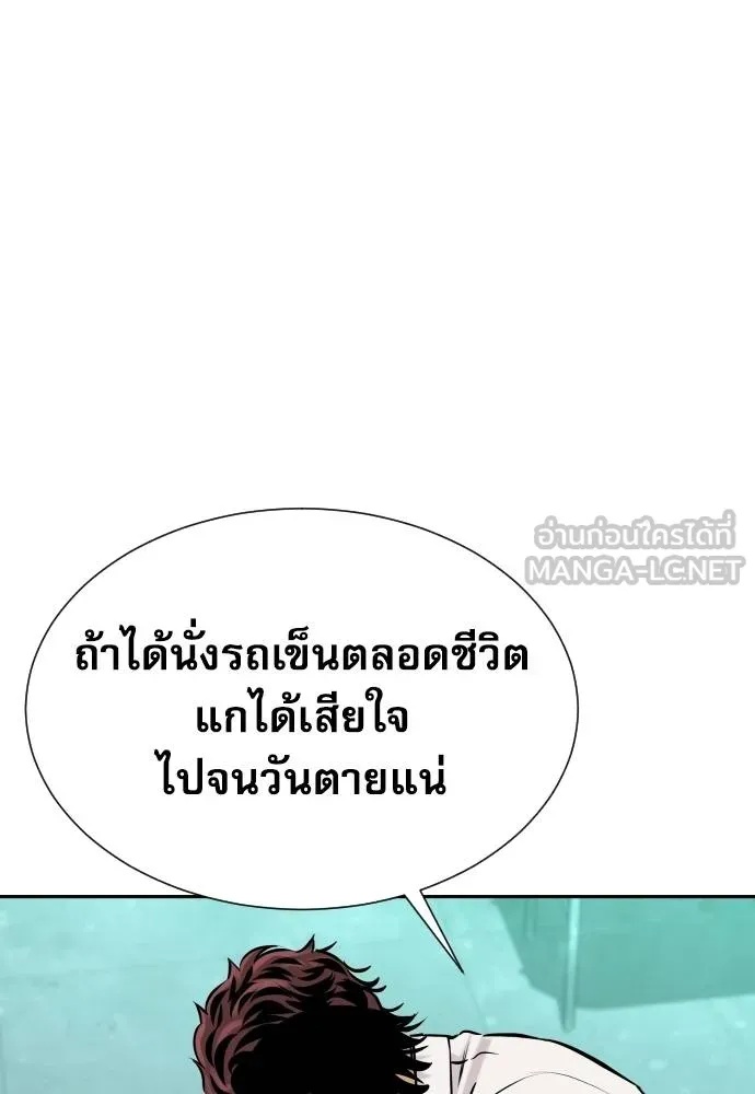 Genius Grandson of the Loan Shark King ตอนที่ 30 45