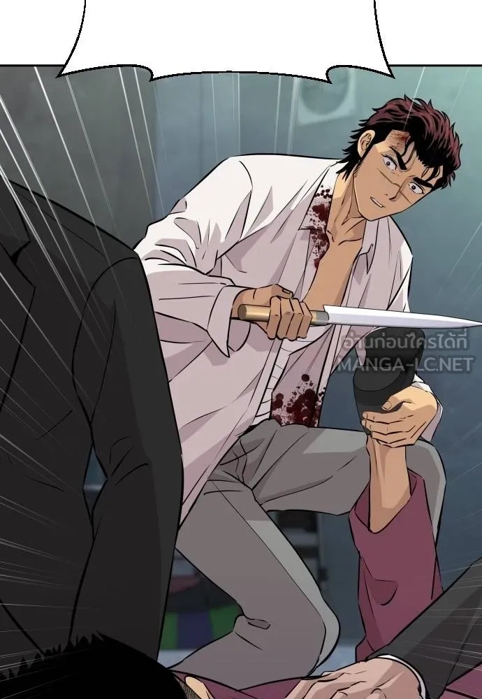 Genius Grandson of the Loan Shark King ตอนที่ 30 50