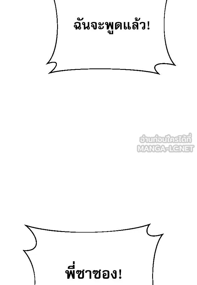Genius Grandson of the Loan Shark King ตอนที่ 30 49