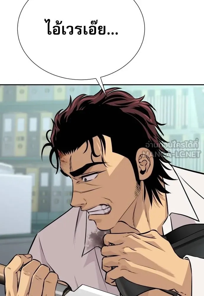 Genius Grandson of the Loan Shark King ตอนที่ 30 54