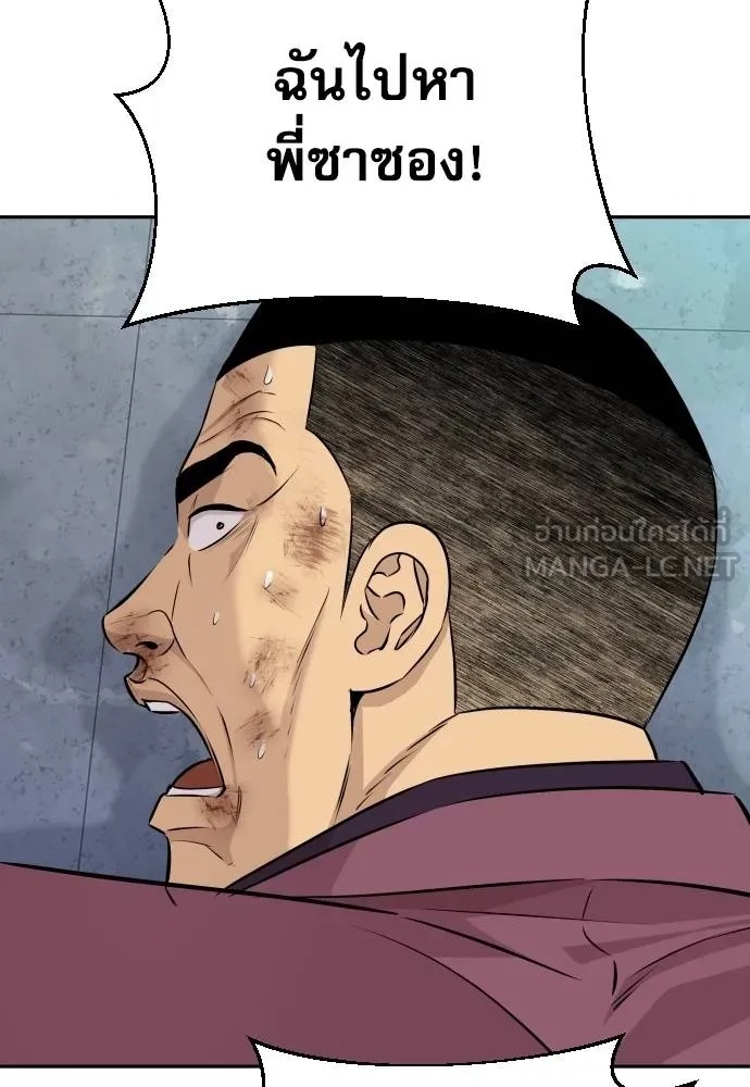 Genius Grandson of the Loan Shark King ตอนที่ 30 52