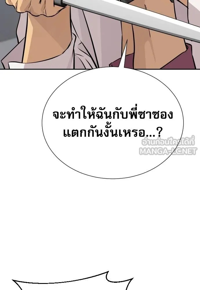 Genius Grandson of the Loan Shark King ตอนที่ 30 55